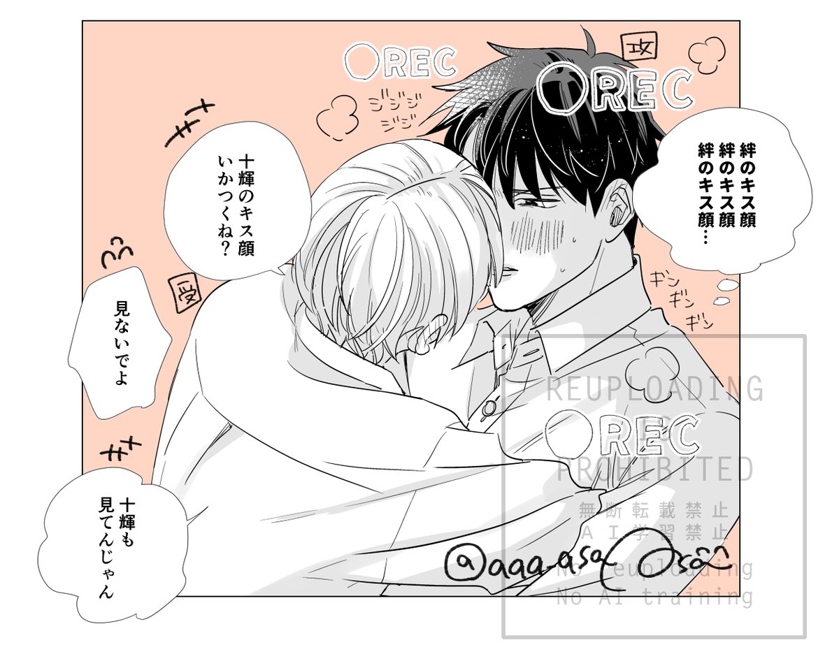 絆の方が目はばっちりあいてます
#一途な幼馴染の恋について 