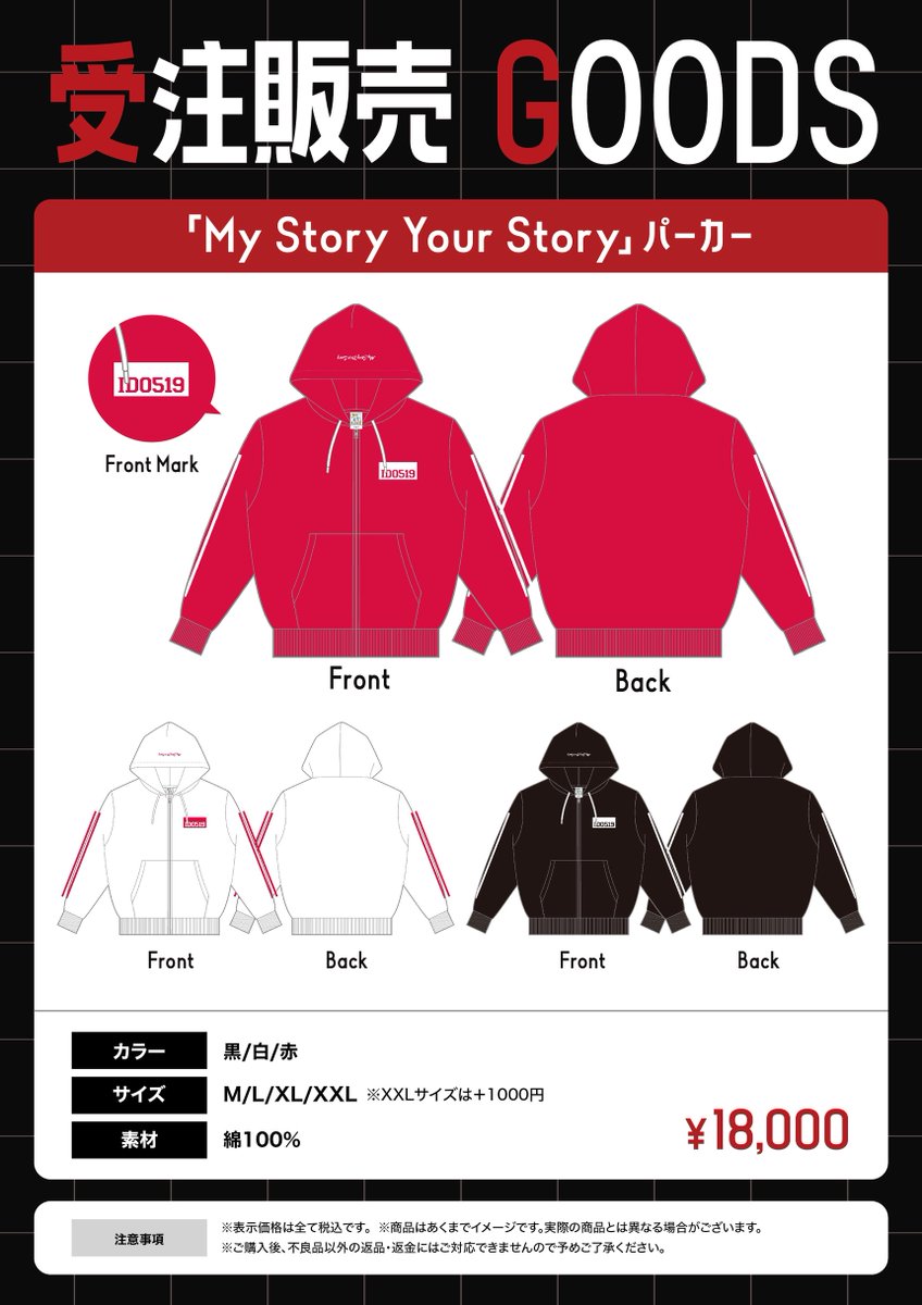 ♦️⋆✦ 1. 24 & 25 開催 ✦⋆♦️ #MEI 2nd Live 『My Story Your