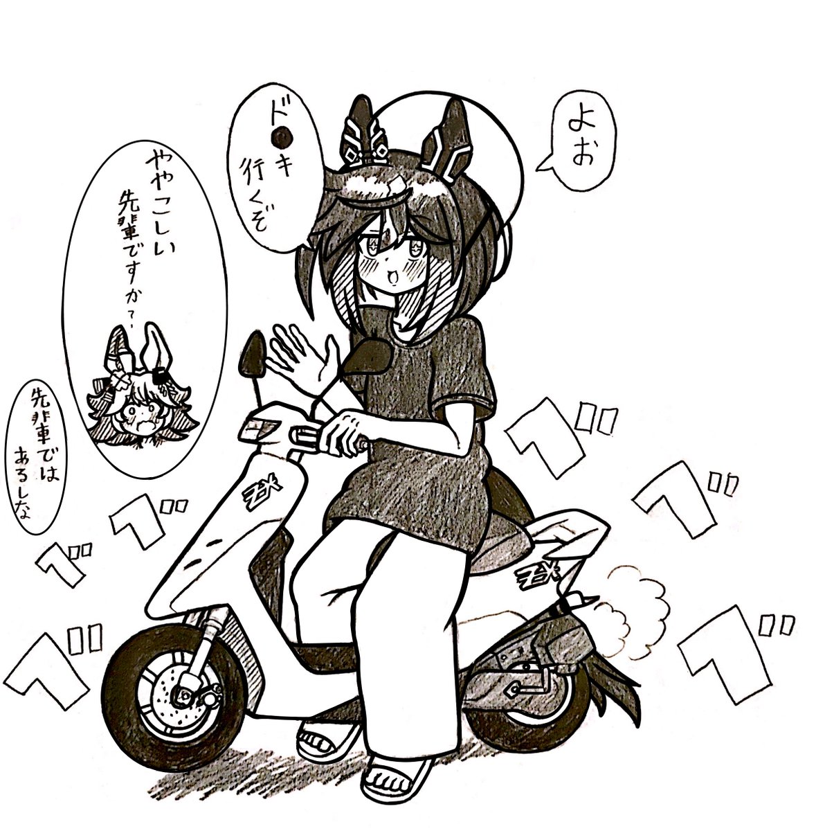 MintoSugimura's tweet image. #ウマ娘 
怖い先輩