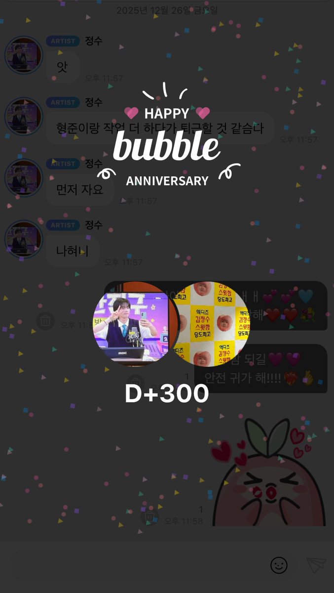 tmoJS2's tweet image. 정수💕👼🪽🌷💐❤️‍🔥😭😁😘🫰