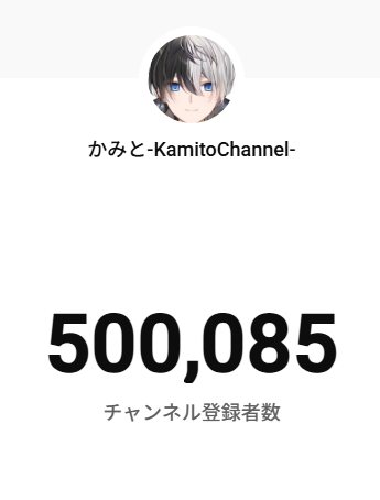 Kamito＠本物🎮 tweet media