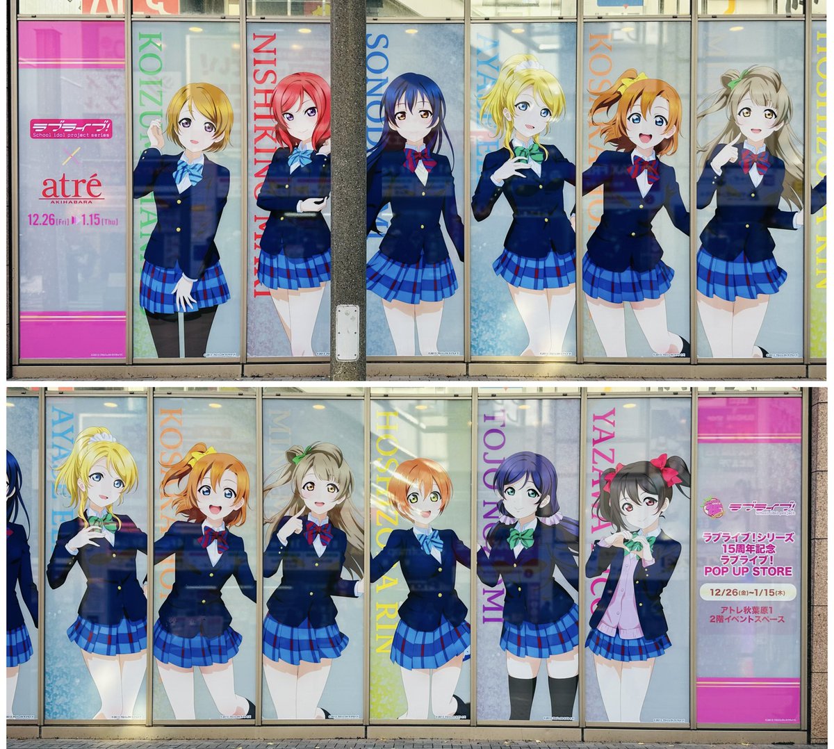 ラブライブ！シリーズ15周年でμ'sが降臨したアトレ秋葉原の前に、今日