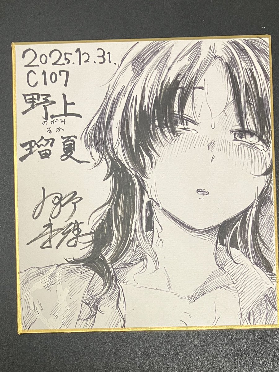 冬コミ頒布の色紙その2。「ローン・ウルフのそれから」の瑠夏 