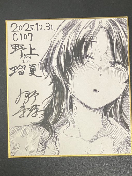 冬コミ頒布の色紙その2。「ローン・ウルフのそれから」の瑠夏 