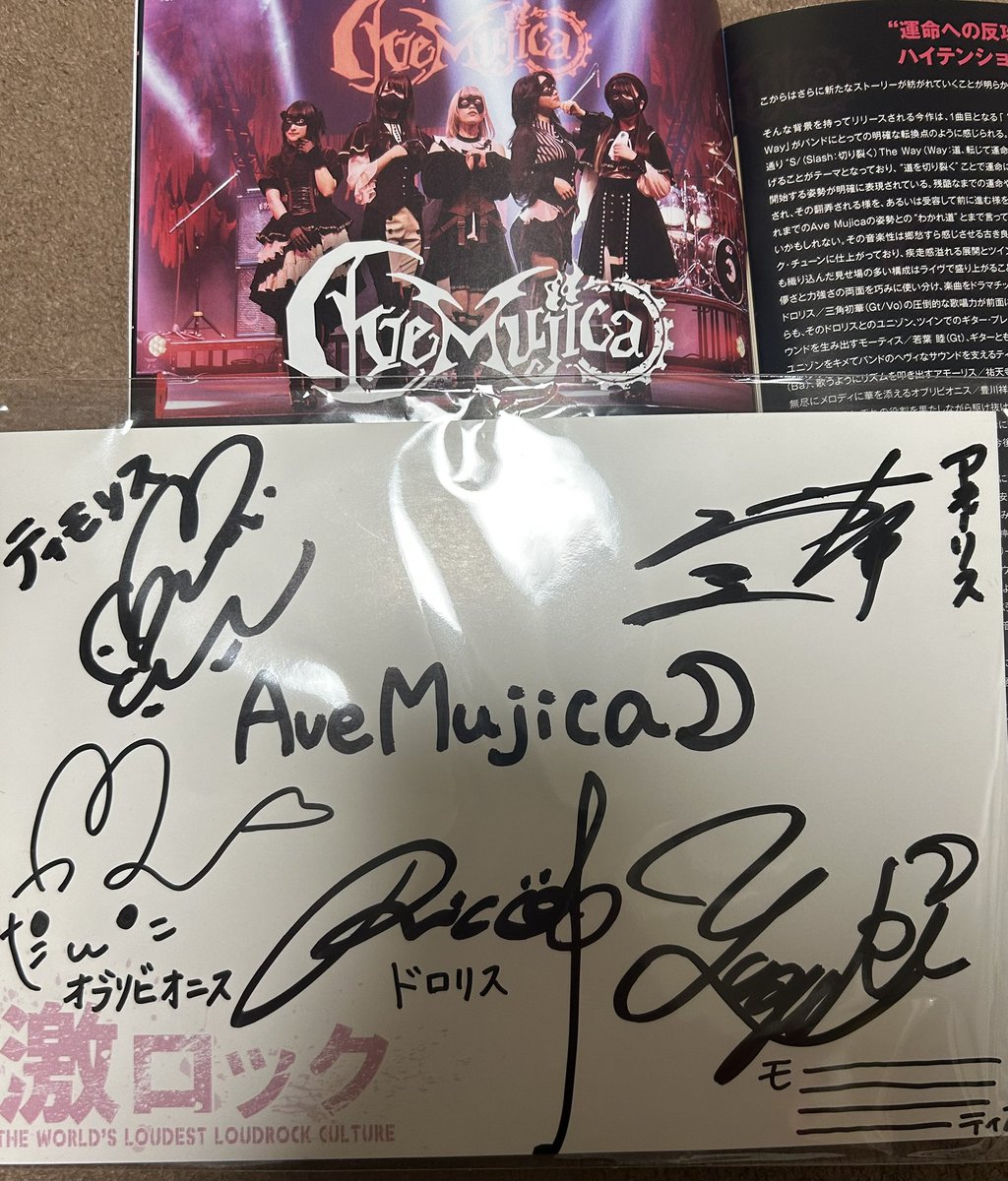 本日Ave Mujicaのメンバー全員の直筆サイン入り色紙が届きました