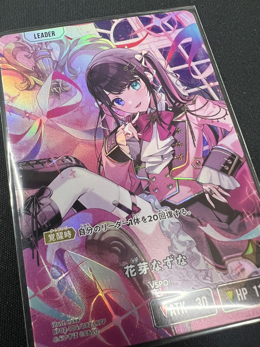 クロスタ 花芽なずな LRPP 花芽なずな【クロススターズトレカ高価買取価格査定：CBトレコロ】