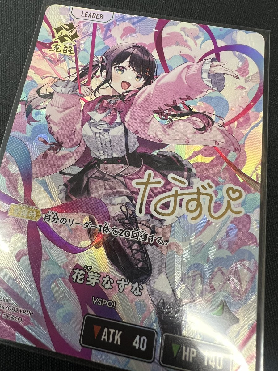 ⛩ #XrossStars ⛩ 🍣花芽なずな LRPP なずびサイン入荷‼️ ナイナイ