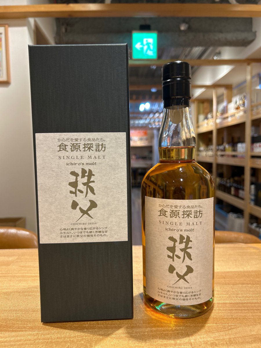 【SALE 9/3まで43,000→38,500円】 イチローズモルト 食源探訪