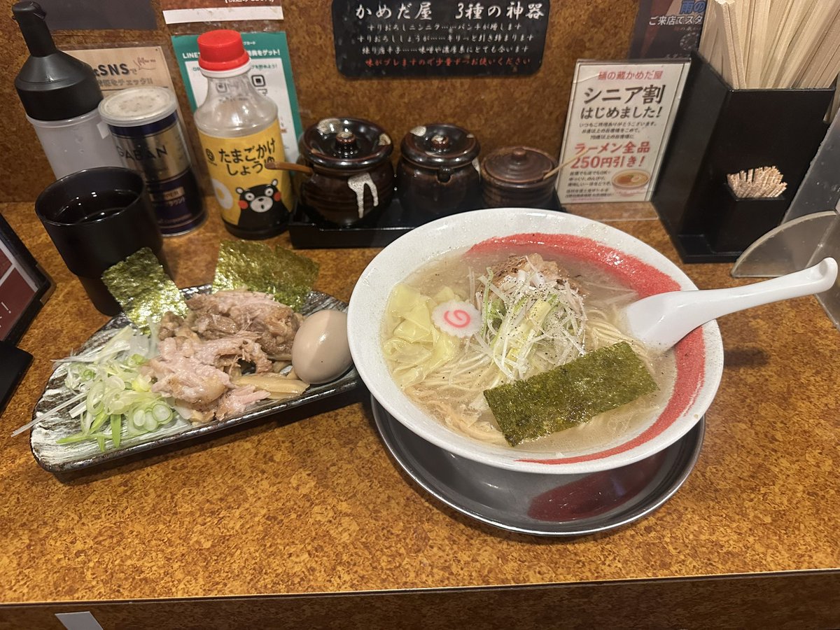 麺の蔵かめだ屋。

塩中華そば。
スタンプで全部乗せ、麺類1杯サービス。

美味しかったです。
腹満足。
またね。