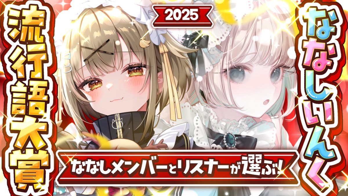 ななしいんく公式🍩 (@774inc_official) / Posts / X