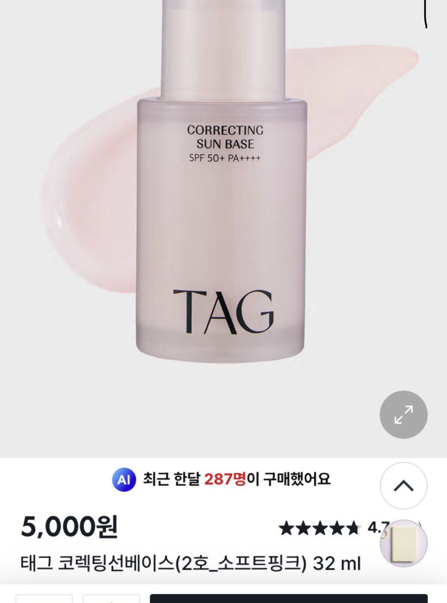 아이브 엔믹스 담당 메이크업 쌤도 
다이소템 쓰시는구나...

촉촉하게 발리고 모공 사이에 쏙쏙 넣어줘서
톤업 잘 돼고 세미 매트 하게 마무리돼서
그 위에베이스 발라도 미끄덩 거리지 않는다고 하심 

태그 코렉팅선베이스 너 뭐야?....