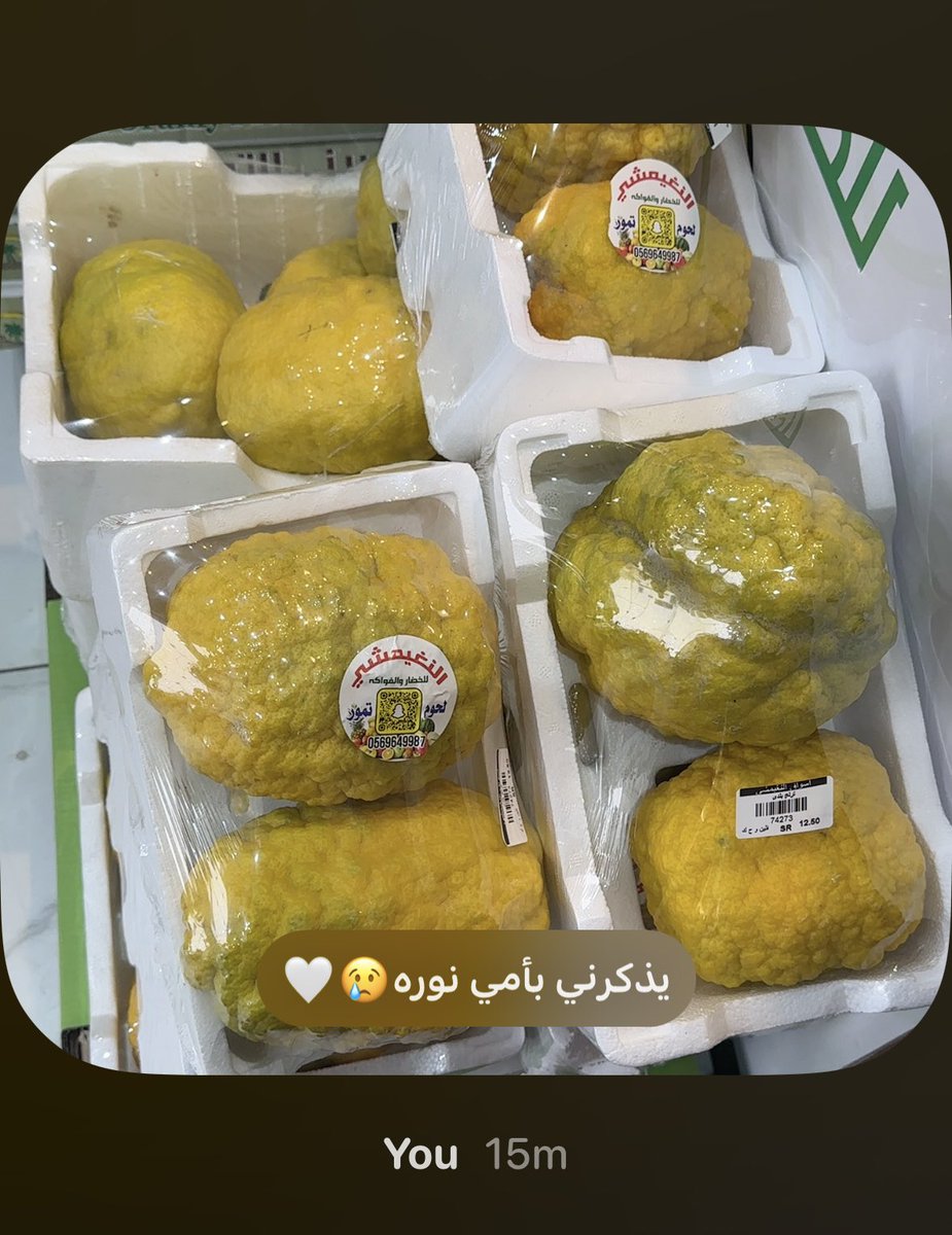 njeed_6's tweet photo. اليوم الصباح نتسوق انا وأبوي 
صورت ( الترنج) فاكهة ماما نوره المفضله وانا اكتب الكلام أسمع أبوي وراي يقول الله يجعل أميمتي بالجنه 😢😢😢 https://t.co/2Mbib2MfU2