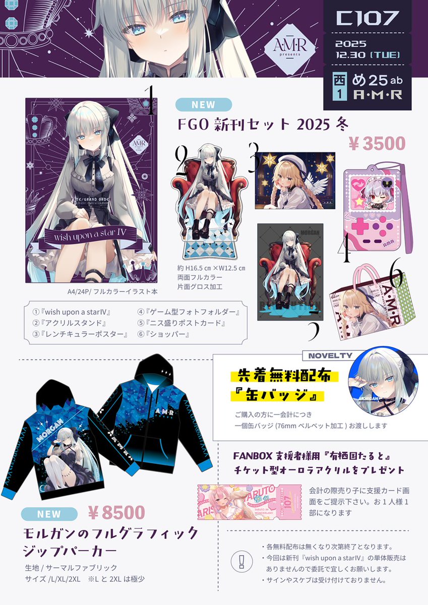 モルガン 池上茜 A・M・R 特大クリアカード イラスト モルガン 池上茜 A・M・R 特大クリアカード イラスト