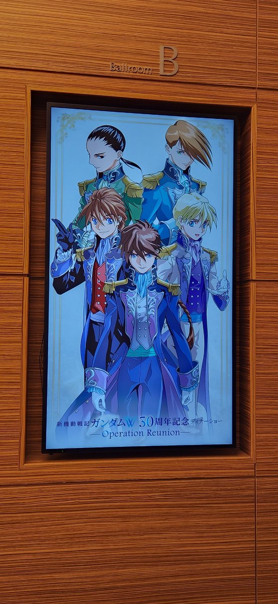 本日2回公演の「新機動戦記ガンダムW 30周年記念ディナーショー