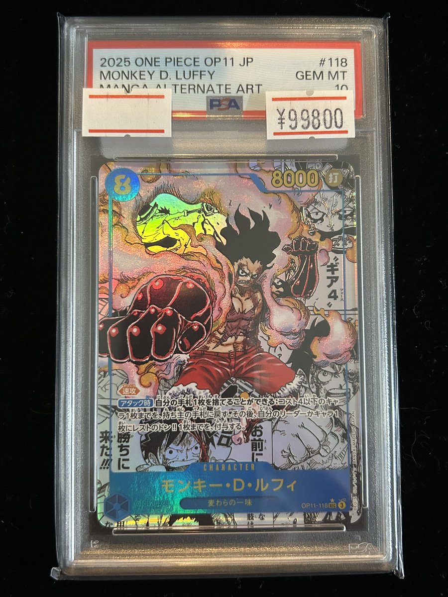 🔥ワンピカPSA入荷情報🔥】 🔨【PSA10】モンキー・D・ルフィ(コミパラ
