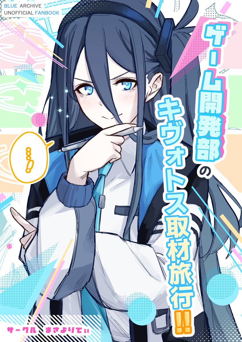 そしてこれが表紙‼️