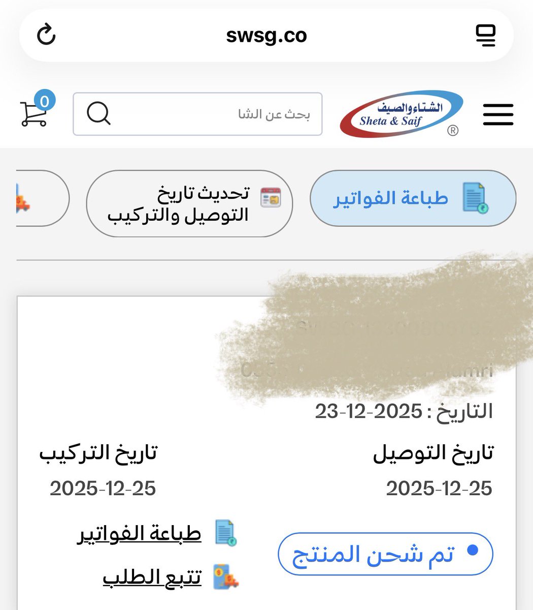 Saad Alamri tweet media