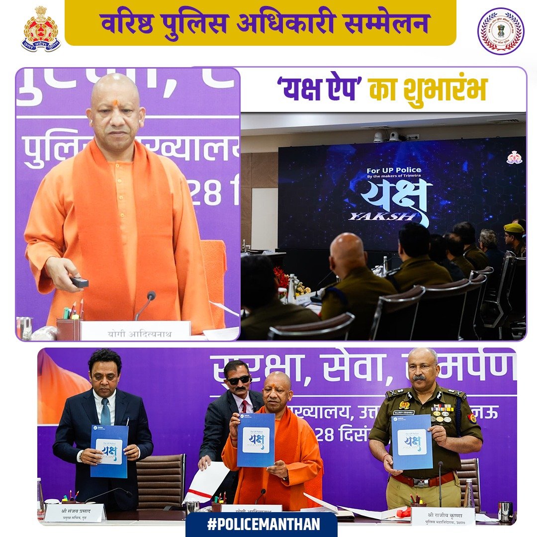 UP POLICE tweet media