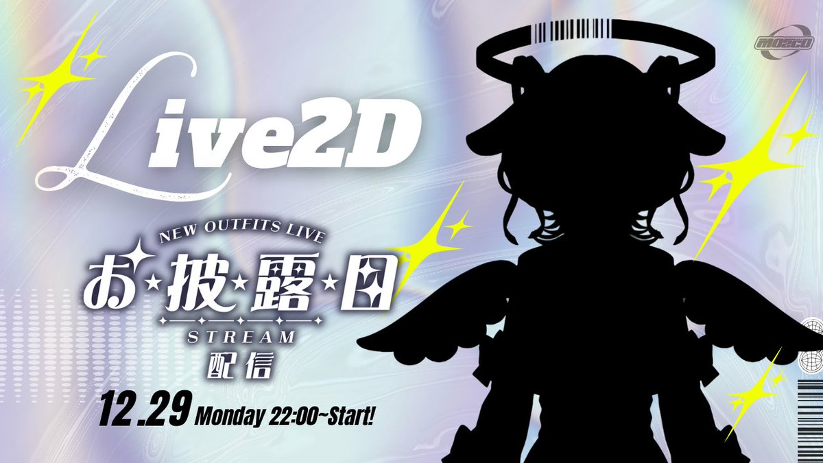 monico_PC's tweet image. 【💥見て欲しい💥】

わたしの新しい姿、
そして人生初のLive2Dを12/29（月）22:00にお披露目します

同接数80人を突破したら顔まで公開するという耐久配信にしました。
沢山の人に見に来て欲しい…！是非、遊びにきてね🌼待ってる

▶︎12/29（月）22:00
youtube.com/live/Nvue5k40W…