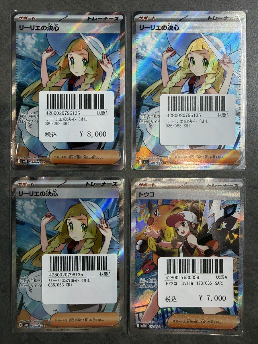 🔴 〜 シングルカード 販売情報 〜 🟡 こちら買取させていただきました