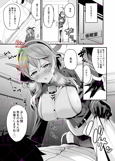 C107新刊「アコ行政官はムラムラしている」 仕事のストレスでムラムラしてるアコが寝ている先生を襲って性欲処理するお話です。 C107 1日目東ユー50a 寒天硝子 にて頒布予定です。 委託も予定してるのでよろしくお願いします! 