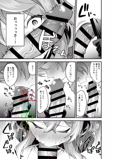 C107新刊「アコ行政官はムラムラしている」 仕事のストレスでムラムラしてるアコが寝ている先生を襲って性欲処理するお話です。 C107 1日目東ユー50a 寒天硝子 にて頒布予定です。 委託も予定してるのでよろしくお願いします! 