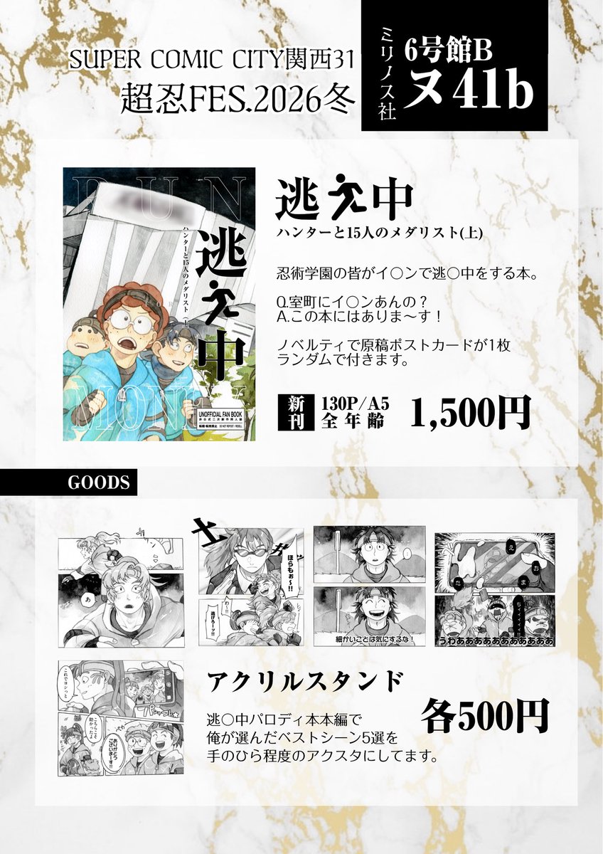 mirinsaaan330's tweet photo. お品書きになります。
よろしくお願いいたします。 https://t.co/fig107ifsi