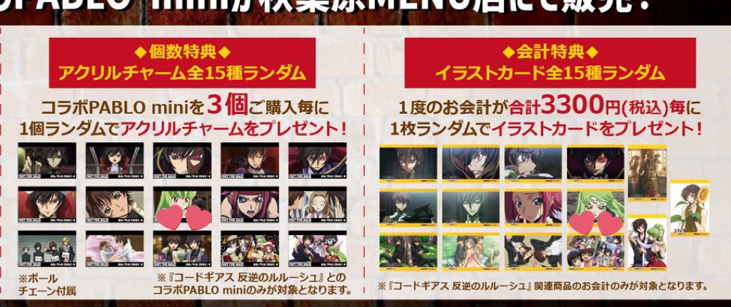 コードギアス パブロ PABLO アクリルチャーム コースターイラスト