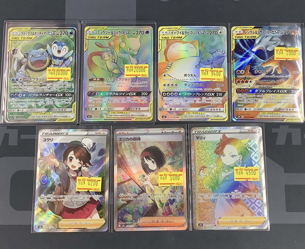 PSA10 カメックス＆ポッチャマ　イーブイ＆カビゴン　レシラム＆リザードン PSA10 カメックス＆ポッチャマ イーブイ＆カビゴン レシラム