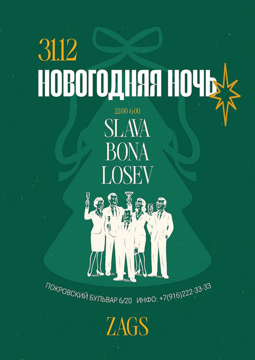 сходить чтоли в Моно. давно не танцевал