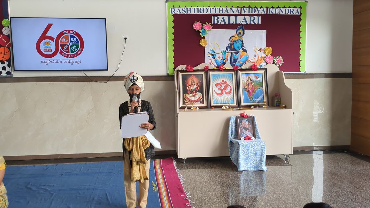 ನಿಸ್ವಾರ್ಥದಿಂದ ಇತರರ ಸೇವೆ ಮಾಡುವವರು ಮಾತ್ರ ನಿಜವಾದ ಉದಾತ್ತರು.
ಇಂದು ರಾಷ್ಟ್ರೋತ್ಥಾನ ವಿದ್ಯಾ ಕೇಂದ್ರ ಬಳ್ಳಾರಿಯಲ್ಲಿ ಗುರು ಗೋವಿಂದ್ ಸಿಂಗ್ ಅವರ ಜನ್ಮದೀವನವನ್ನು ಆಚರಿಸಲಾಯಿತು.
#RashtrotthanaParishat 
#gurugobindsinghji 
#Rastrotthanavidyakendraballari