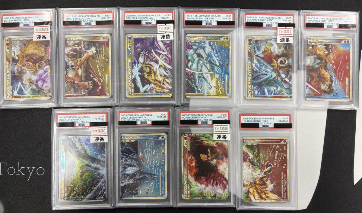 🔥入荷情報🔥 LEGENDのPSA10、各連番にて入荷しました