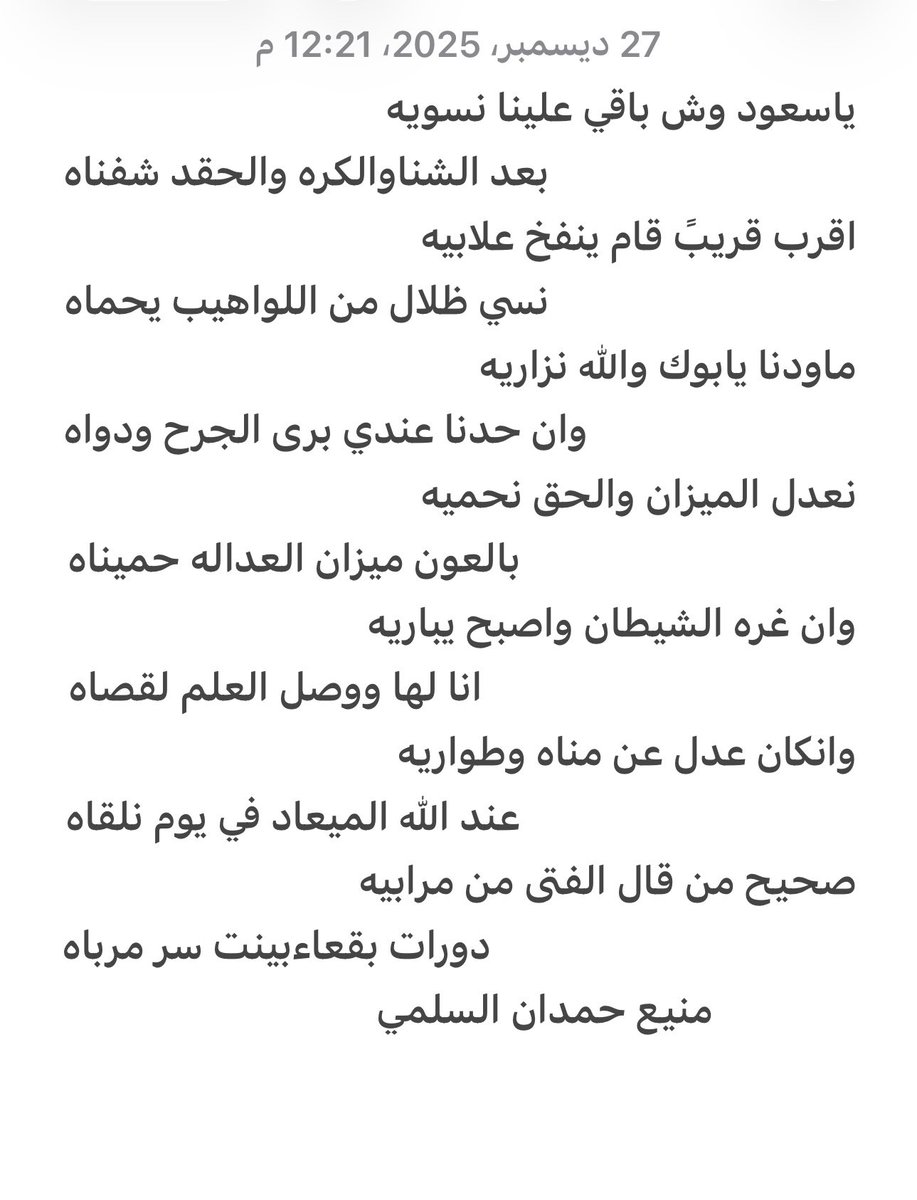 منيع السلمي (@mn739) on Twitter photo 