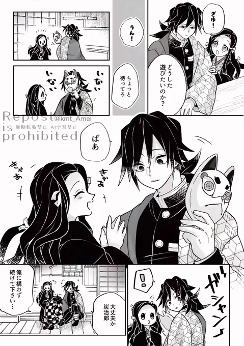 🌊さんとカマド兄妹 
