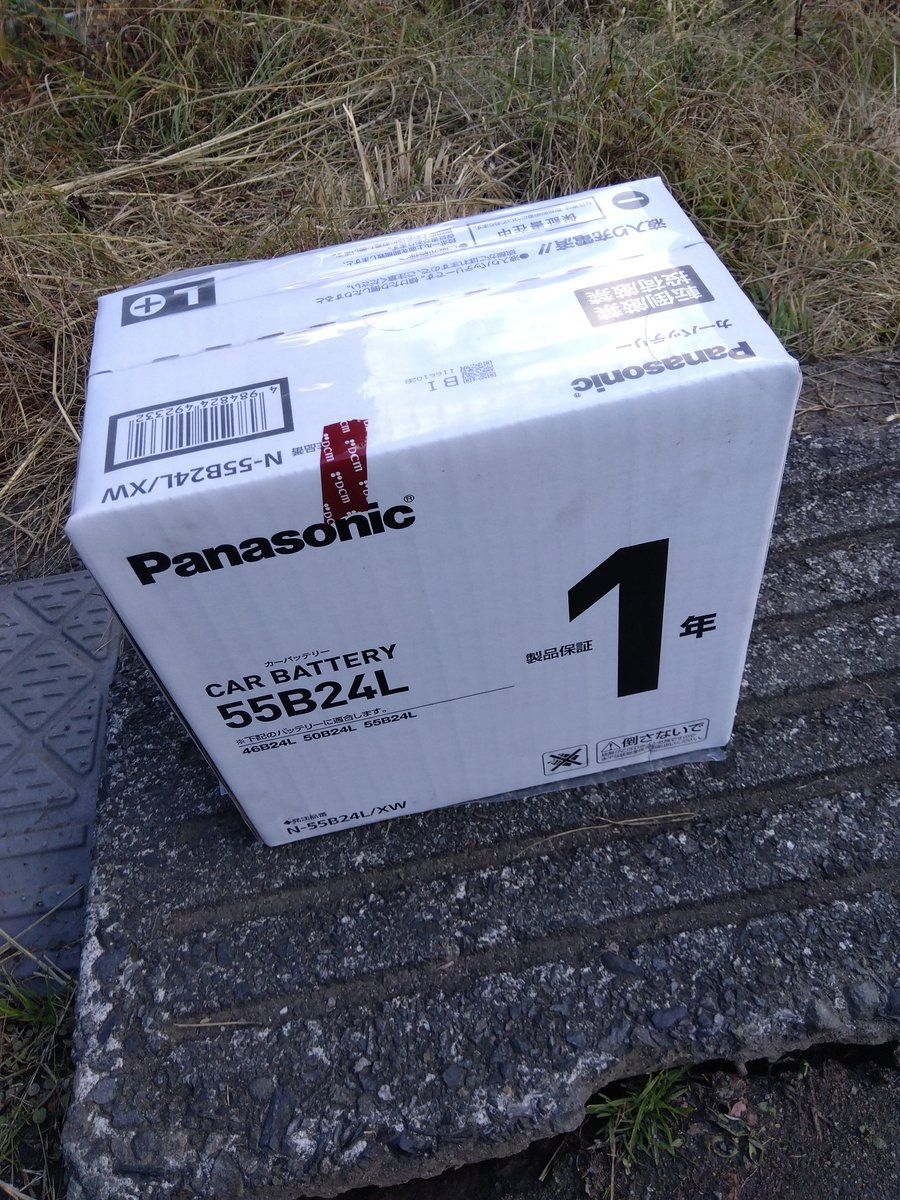 愛車の１台(普段は親父が使ってるw)

どうやら
バッテリーの交換時期(  ´꒳`)ｱｯ…

買い出して🚗³₃

交換してたら…

夜のお出かけ資金と時間がっ💦