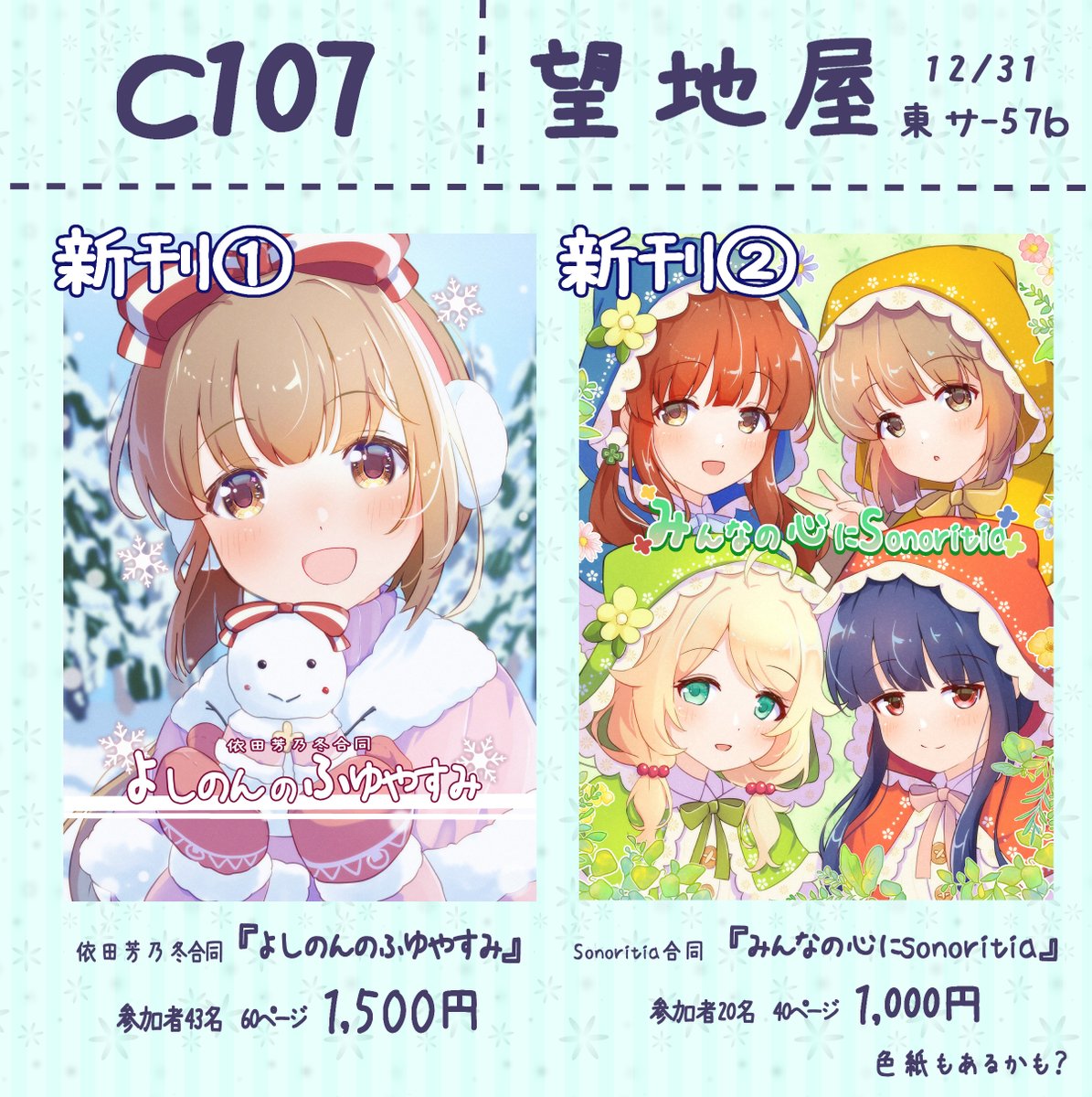 ショコラ( ・ᴗ・ )様 ショコラ (@chocolat2323p) / Posts / X