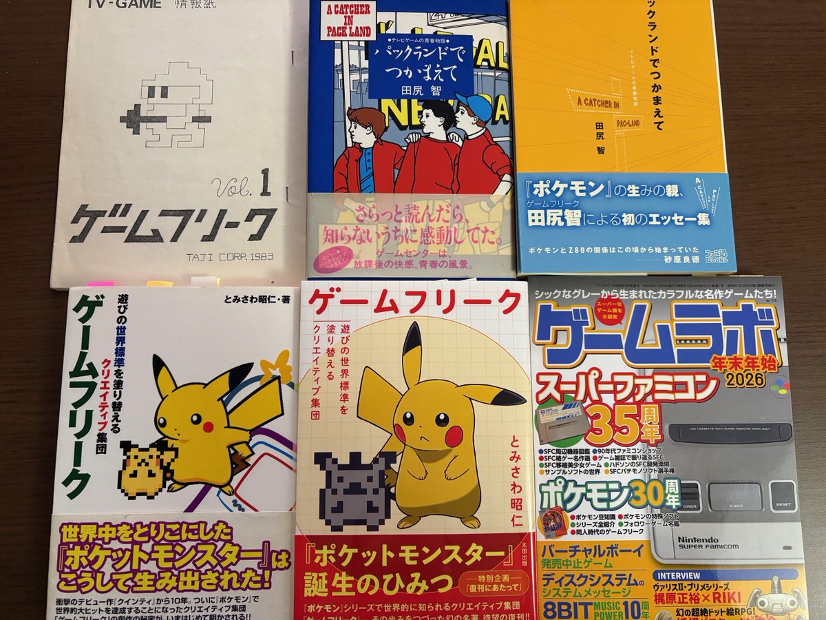 ゲームラボ@2025年12月最新号発売 (@GameLabo_sansai) / Posts / X