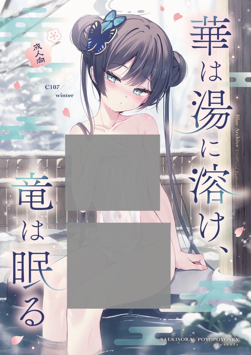 そらぽよページ 佐伯ソラ🦭C107/冬コミ2日目【A16ab】 (@sae_sky77) / Posts / X