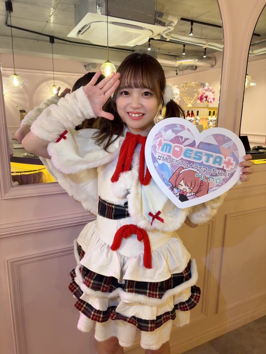 moesta_03's tweet photo. #もえすたらじゃ 🫡💥
東京・神楽坂 りぼんぱるふぇ @ribbon__parfait
なちさん @2525nachi_
#MOESTAplus #モエスタ #もえすた
#コンカフェ #メイドカフェ https://t.co/TQfHynIRRx