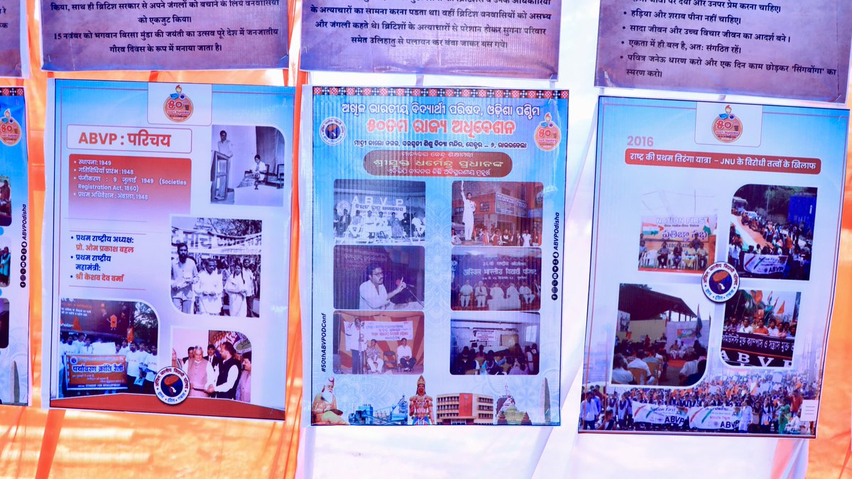 dpradhanbjp's tweet photo. ଯୁବପିଢିଙ୍କ ପ୍ରେରଣାସ୍ରୋତ ସ୍ୱାମୀ ବିବେକାନନ୍ଦ, ଶହୀଦ ଭଗତ ସିଂହ, ବିର୍ସା ମୁଣ୍ଡା, ବକ୍ସି ଜଗବନ୍ଧୁ, ବୀର ସୁରେନ୍ଦ୍ର ସାଏ ଏବଂ ବୀର ବାଜି ରାଉତଙ୍କ ଭଳି ମହାପୁରୁଷଙ୍କର ଆମେ ସ୍ଲୋଗାନ ଦେଉଛୁ, ଯେଉଁ ବୀରମାନେ ନିଜର ଭୌତିକ ସୁଖ ତ୍ୟାଗ କରି ସମାଜ ଓ ଦେଶ ପାଇଁ ନିଜ ଜୀବନକୁ ଉତ୍ସର୍ଗ କରିଥିଲେ । ଏବିଭିପିର ବିଚାର କୌଣସି ନୂଆ ବିଚାର ନୁହେଁ, ବରଂ ଏହା ଅନନ୍ତ କାଳରୁ ଥିବା ଭାରତୀୟ ସଭ୍ୟତା, ସଂସ୍କୃତି ଓ ଶିକ୍ଷା ପ୍ରଣାଳୀକୁ ନୂଆପିଢ଼ି ପାଖରେ ପହଞ୍ଚାଇବାର ଏକ ମାଧ୍ୟମ ।