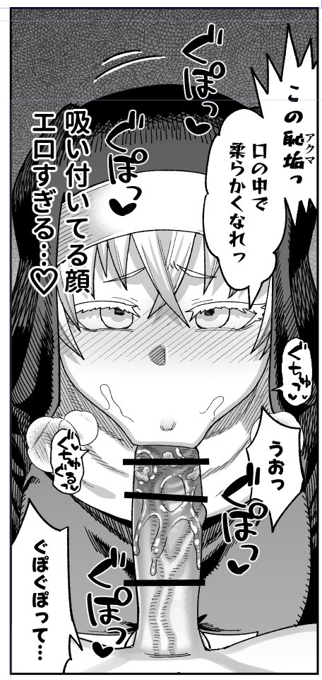 (R-18)悪魔を柔らかくしようとするシスター 