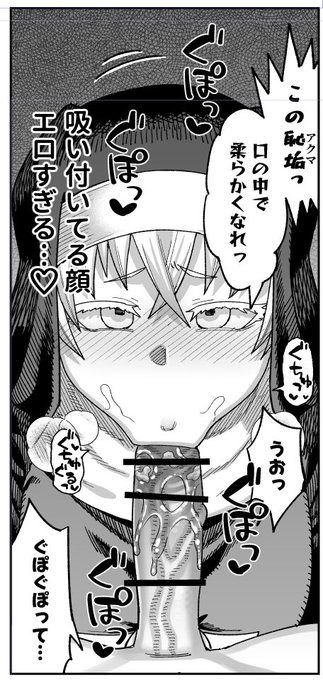 (R-18)悪魔を柔らかくしようとするシスター 