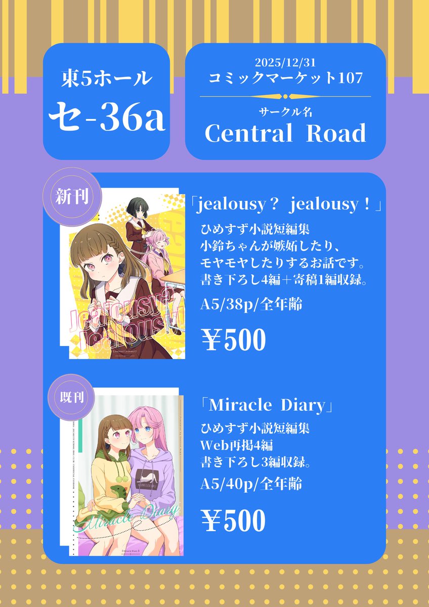 おかかか@C107 水曜日東セ-45a (@Okaka_Factory) / Posts / X