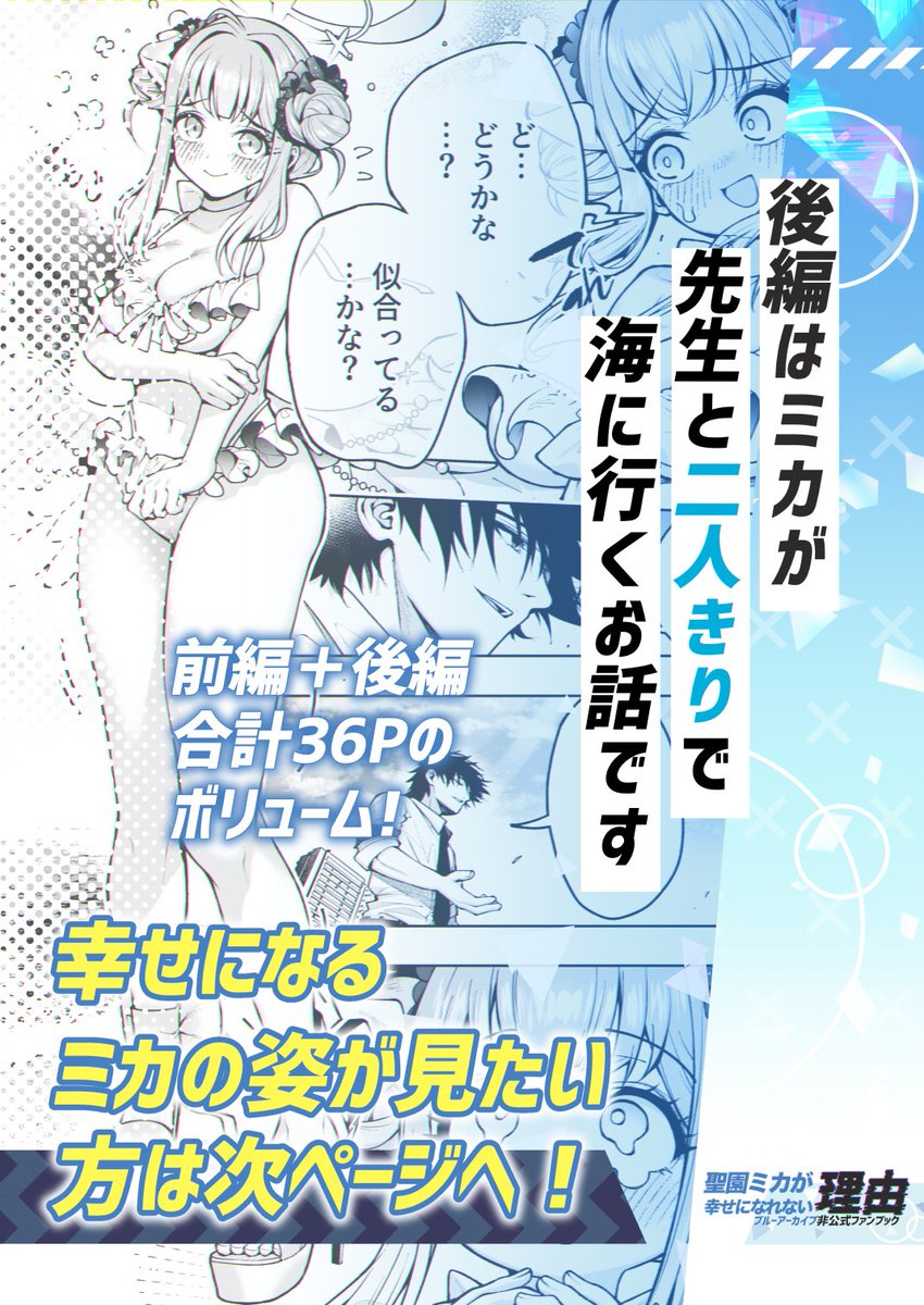 ここまで読んでくださってありがとうございました! 
こちらはC107にて頒布予定の本です 
配置は火曜日 東地区 "ホ"ブロック-07a (東4ホール)です
配置場所などの詳細な情報はコミケwebカタログよりご確認ください! 
https://t.co/45pO9JW1MM
さらに電子書籍を先行配信中です! 