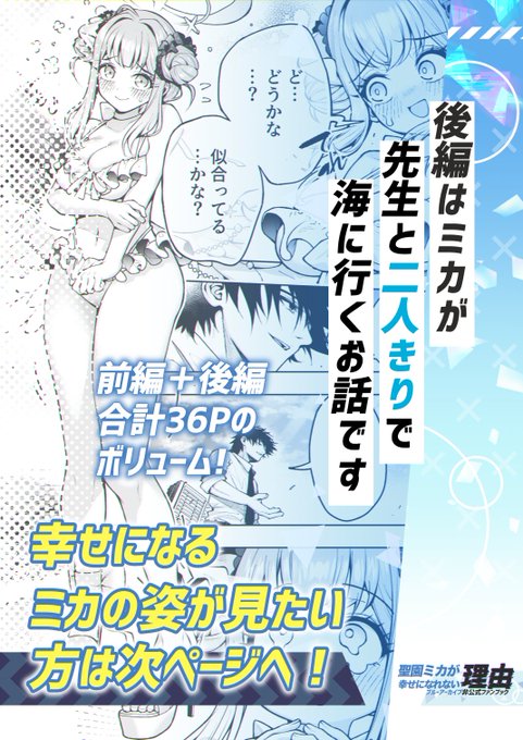 ここまで読んでくださってありがとうございました! 
こちらはC107にて頒布予定の本です 
配置は火曜日 東地区 "ホ"ブロック-07a (東4ホール)です
配置場所などの詳細な情報はコミケwebカタログよりご確認ください! 
https://t.co/45pO9JW1MM
さらに電子書籍を先行配信中です! 