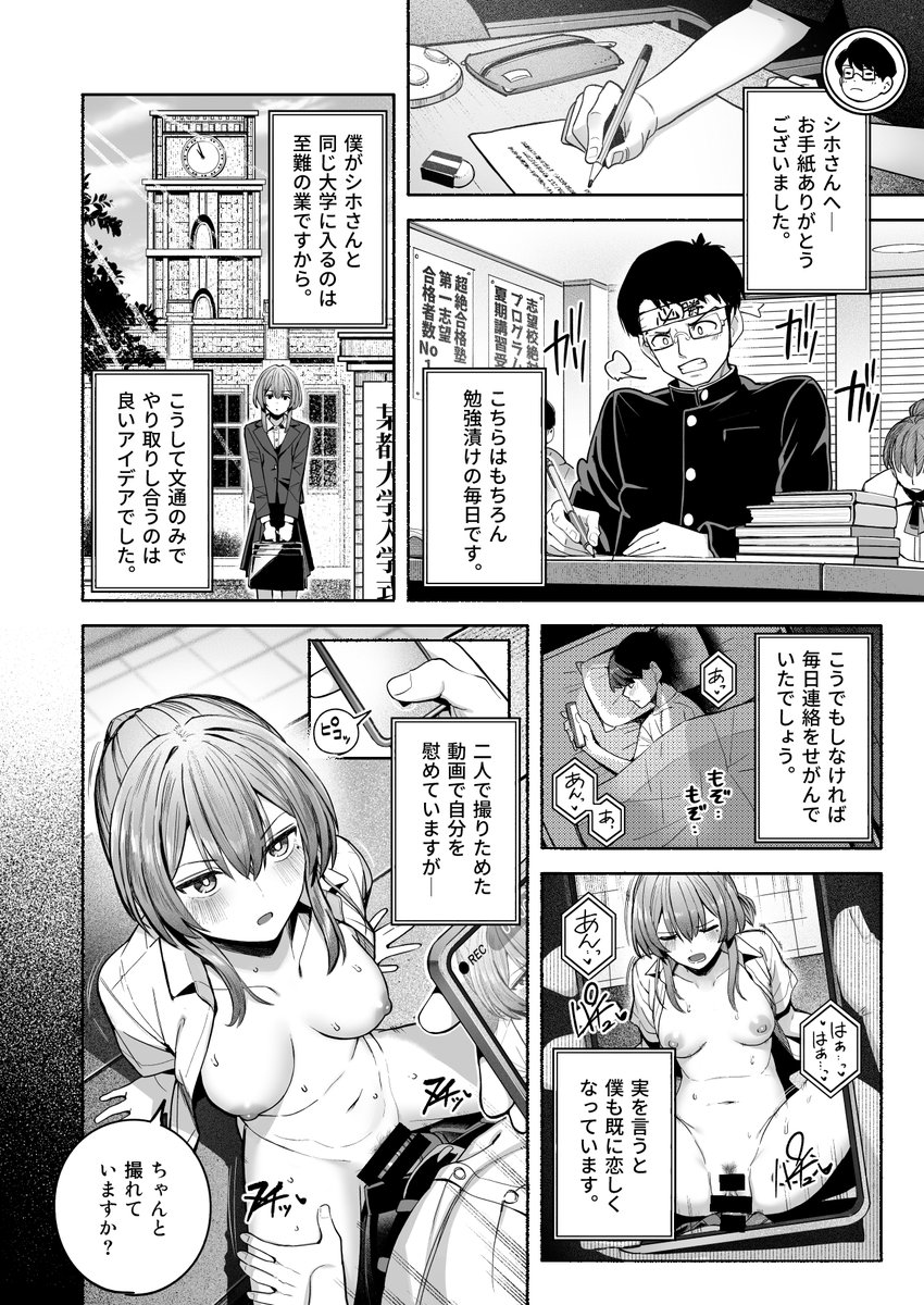 『封はしたけれど』(2/2)
コミフロでも配信中です🔽
https://t.co/6vGfWe5x2U

読者アンケートも良ければお願いします🔽
https://t.co/Bc7jLEWM4X 