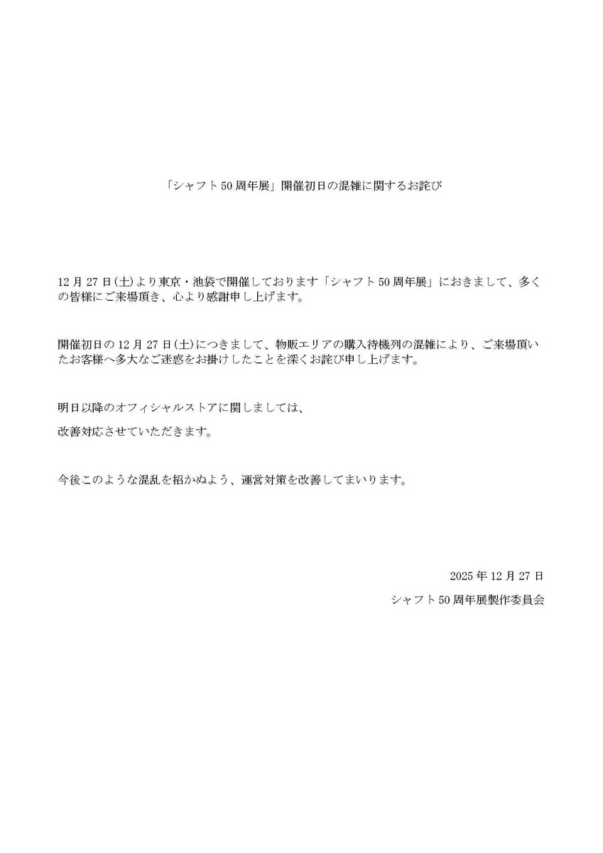 売り切れました。次回出品をお待ち下さい。 グッズ売り切れあります？ 明日行くんでなんも情報なくて不安…