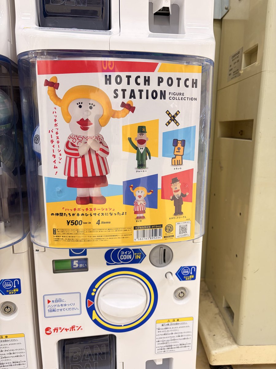 うわーこれ見てたわ