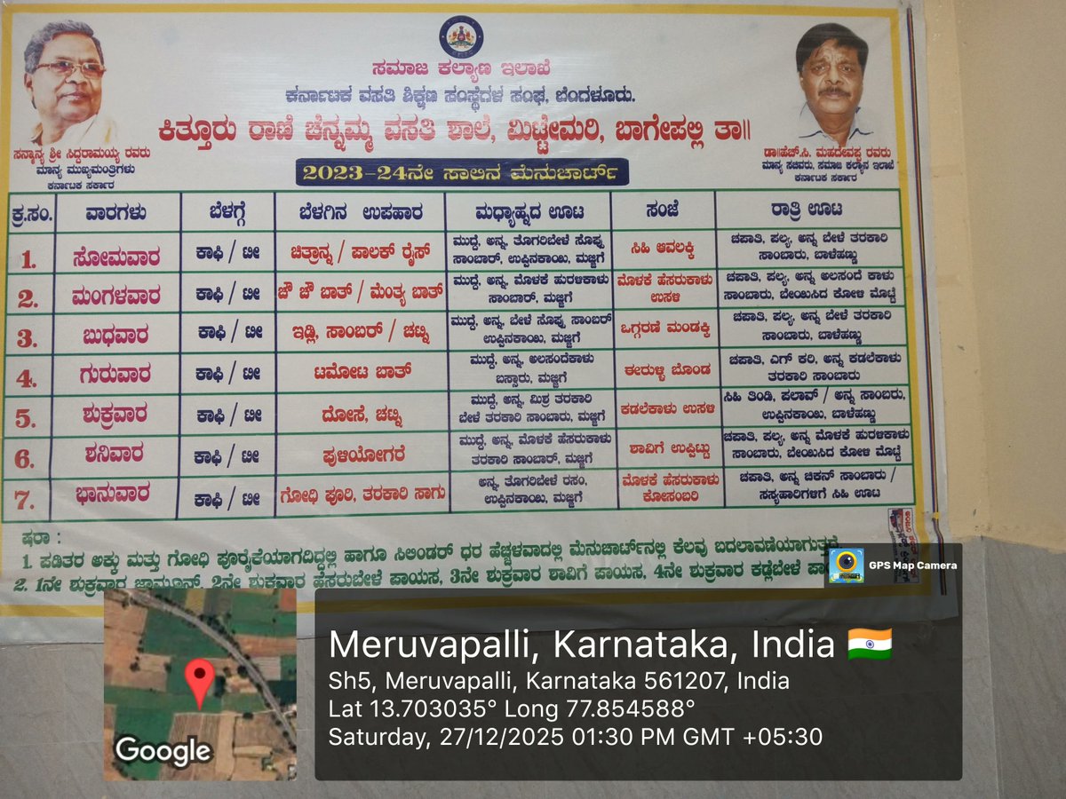 Krcrs666M's tweet photo. Lunch  #SocialAudit_SWDMeals #SocialWelfare_Karnataka https://t.co/xdl6hiRCjF
