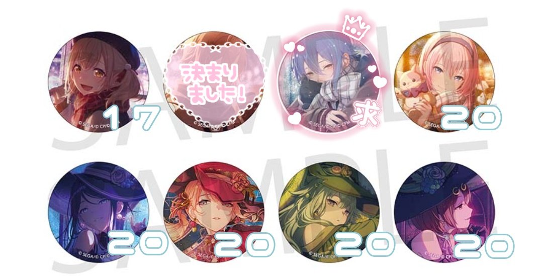 交換 プロセカ 缶バッジ グリ缶 50B 求:神代類 譲:小豆沢こはね,巡音